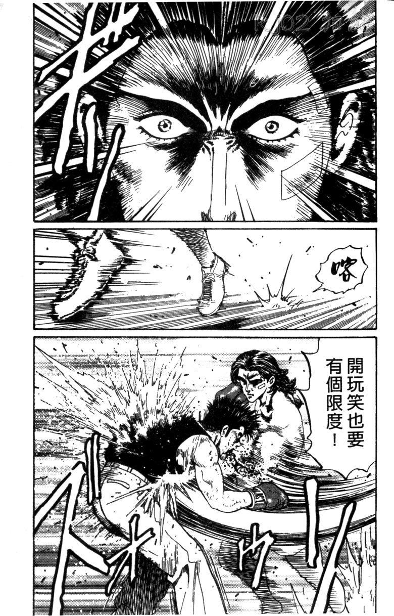 龙之拳韩漫全集-VOL01无删减无遮挡章节图片 