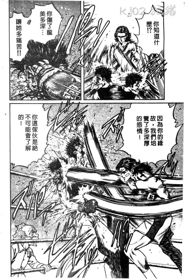 龙之拳韩漫全集-VOL01无删减无遮挡章节图片 