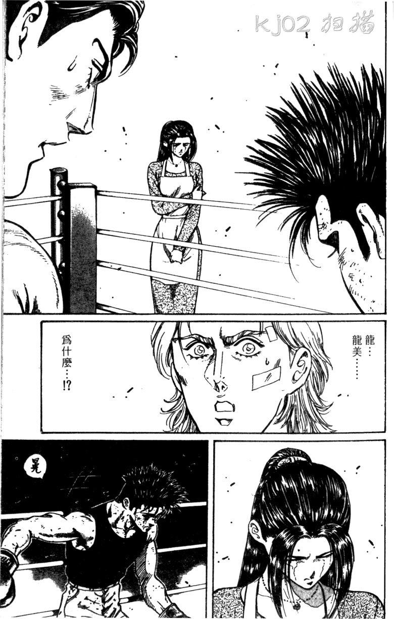 龙之拳韩漫全集-VOL01无删减无遮挡章节图片 