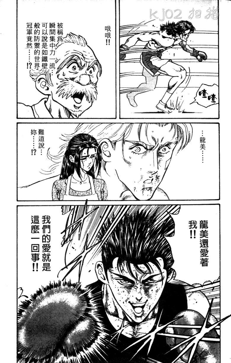 龙之拳韩漫全集-VOL01无删减无遮挡章节图片 