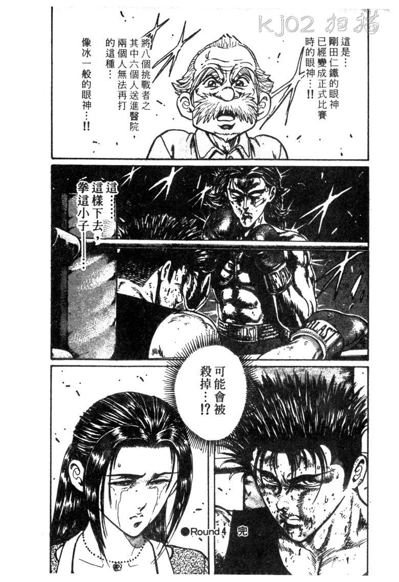龙之拳韩漫全集-VOL01无删减无遮挡章节图片 