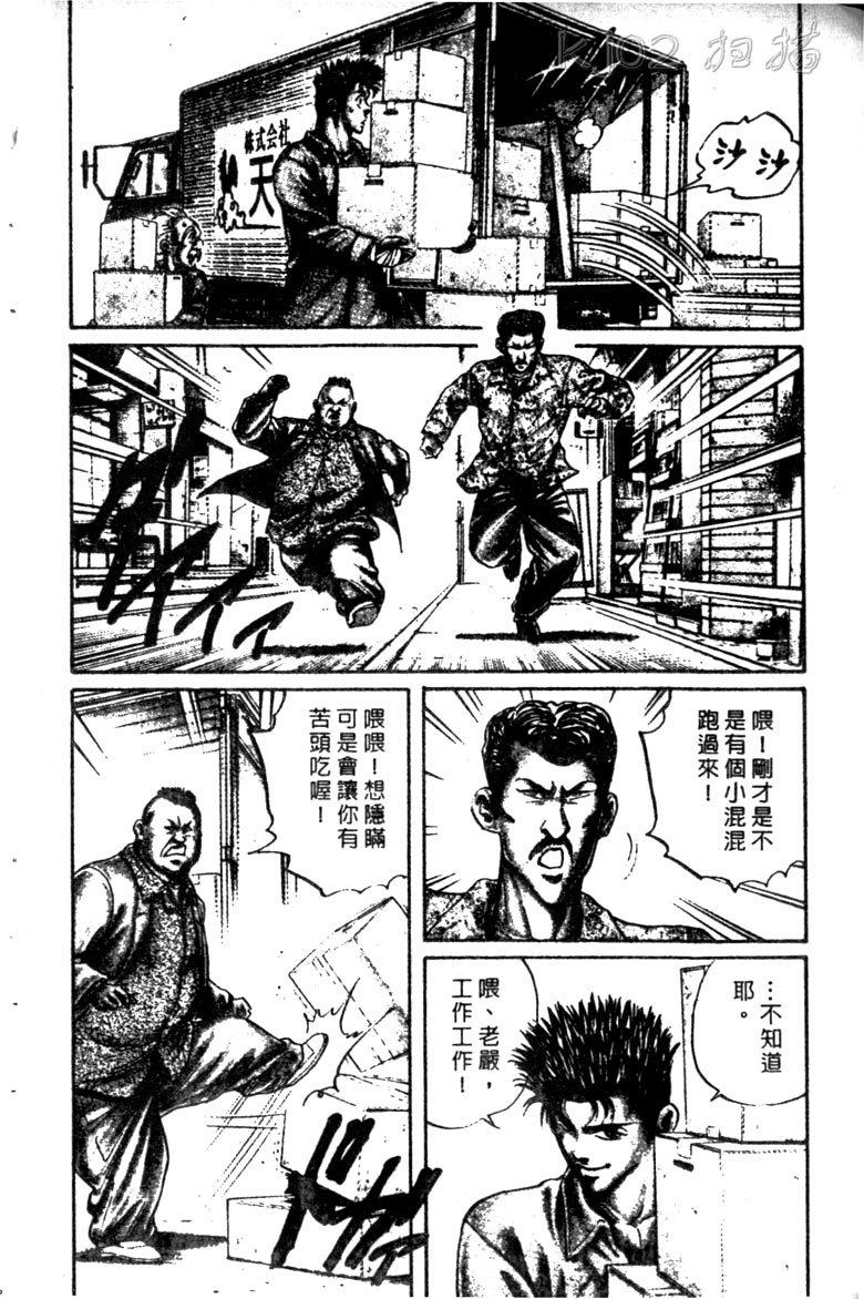 龙之拳韩漫全集-VOL01无删减无遮挡章节图片 