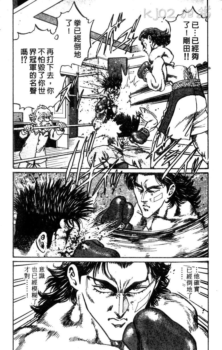 龙之拳韩漫全集-VOL01无删减无遮挡章节图片 