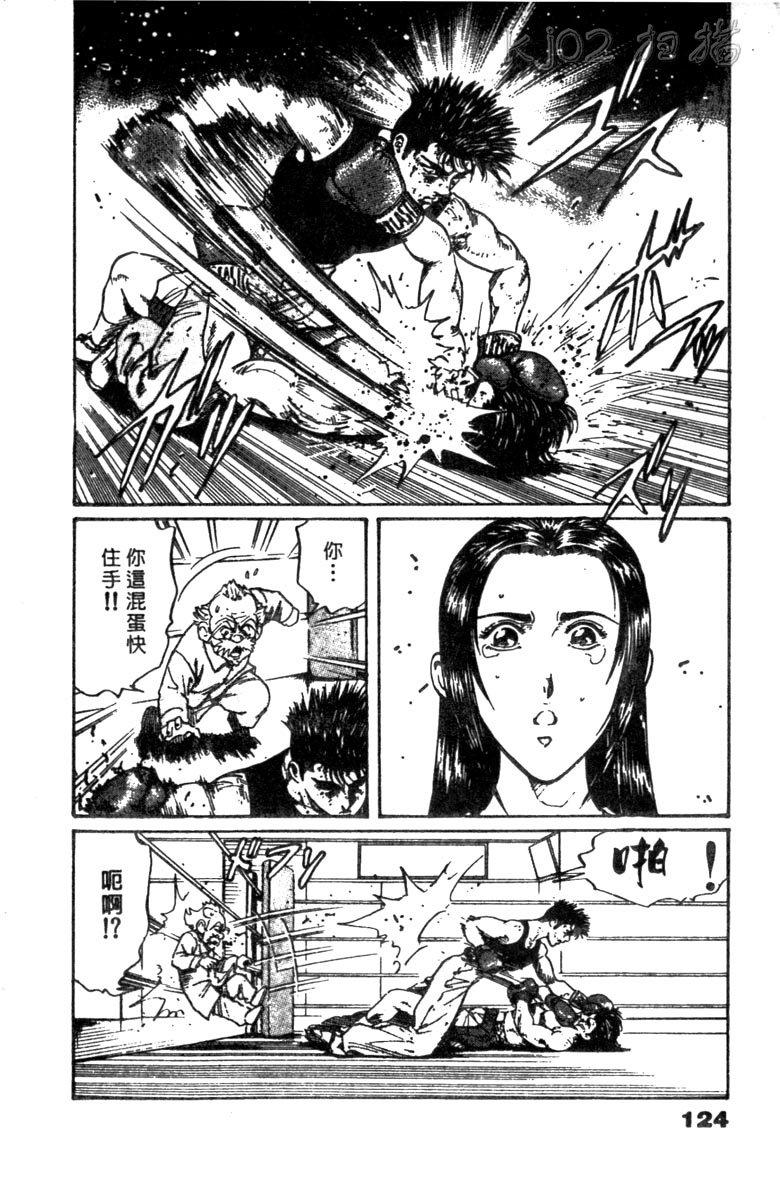 龙之拳韩漫全集-VOL01无删减无遮挡章节图片 