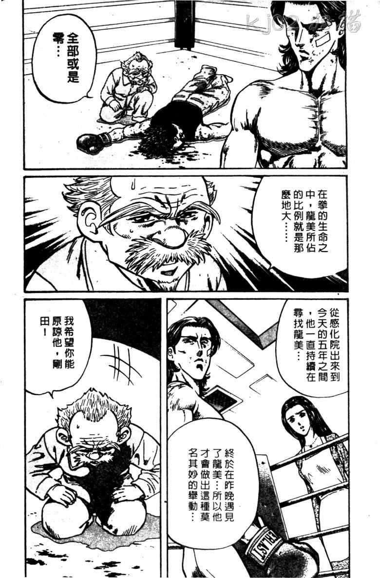 龙之拳韩漫全集-VOL01无删减无遮挡章节图片 