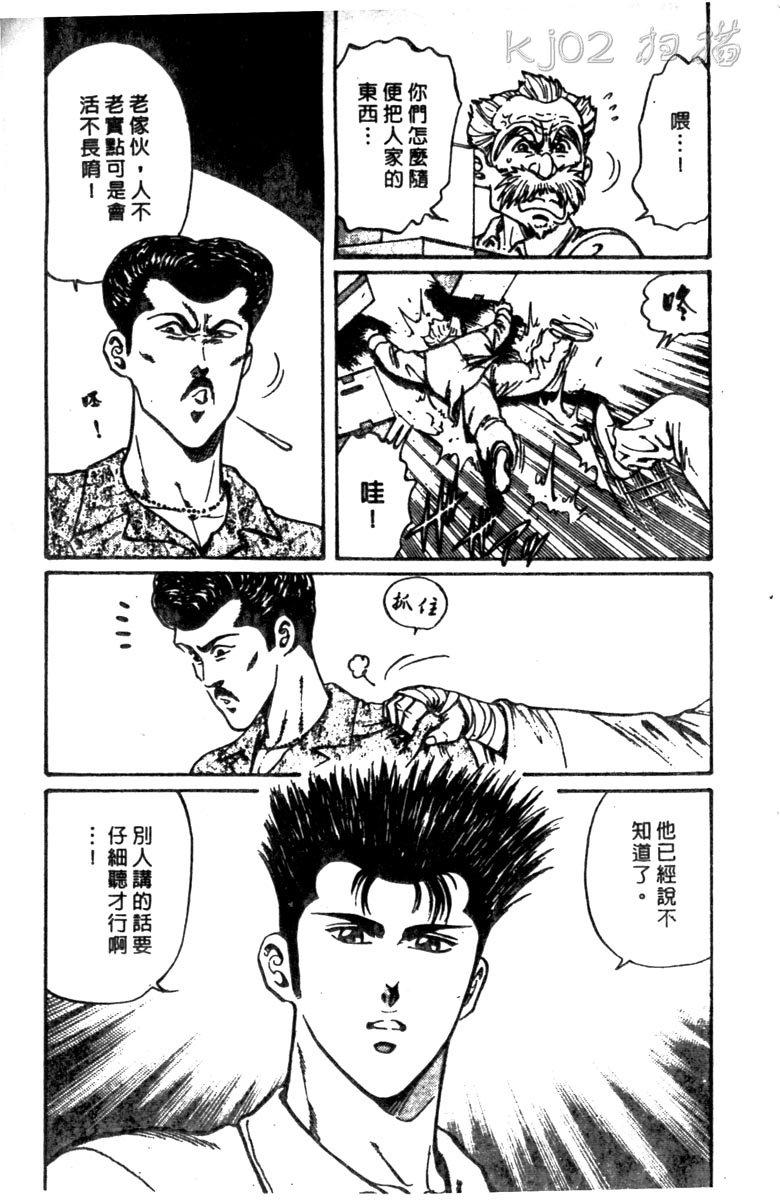 龙之拳韩漫全集-VOL01无删减无遮挡章节图片 