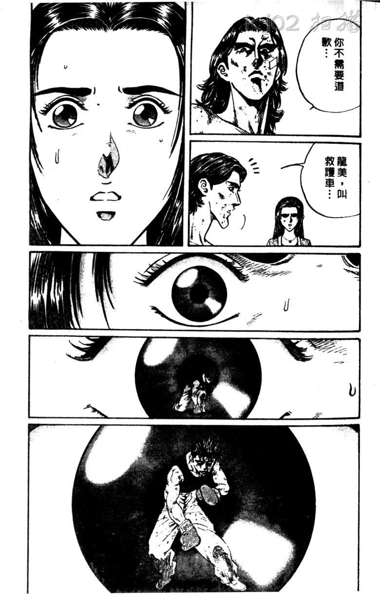 龙之拳韩漫全集-VOL01无删减无遮挡章节图片 