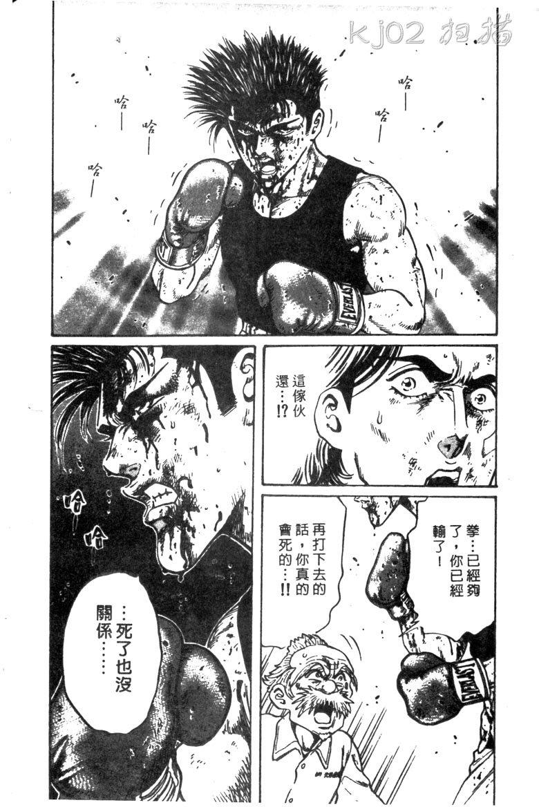 龙之拳韩漫全集-VOL01无删减无遮挡章节图片 