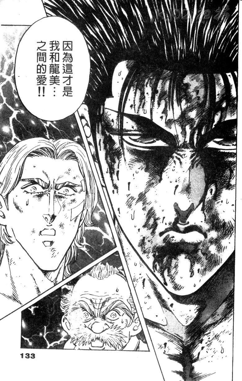 龙之拳韩漫全集-VOL01无删减无遮挡章节图片 