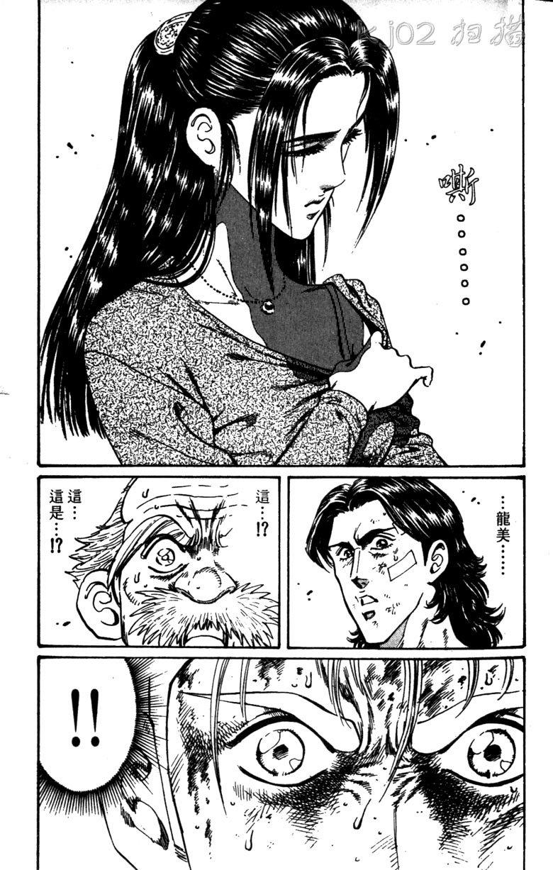 龙之拳韩漫全集-VOL01无删减无遮挡章节图片 