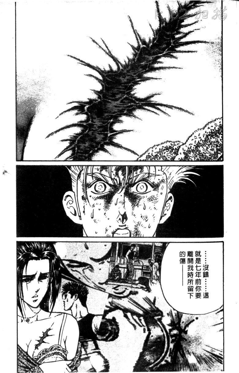 龙之拳韩漫全集-VOL01无删减无遮挡章节图片 