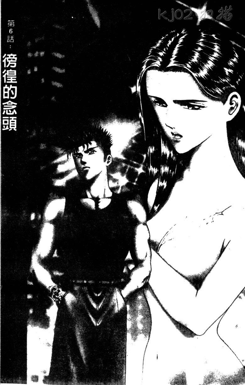 龙之拳韩漫全集-VOL01无删减无遮挡章节图片 