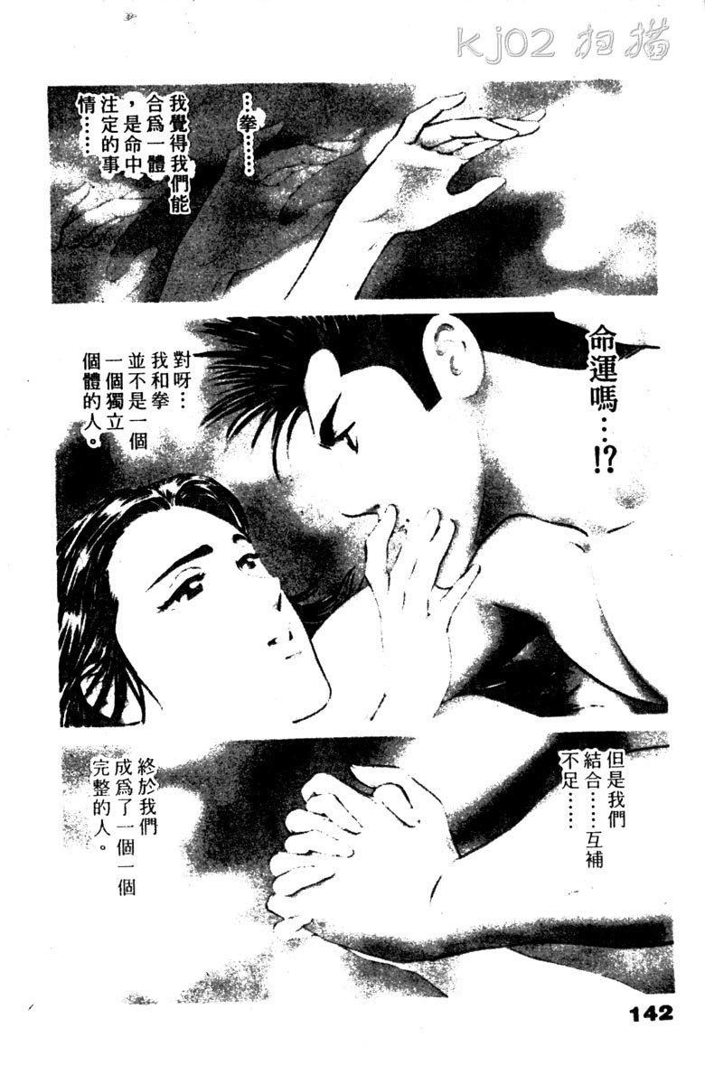 龙之拳韩漫全集-VOL01无删减无遮挡章节图片 