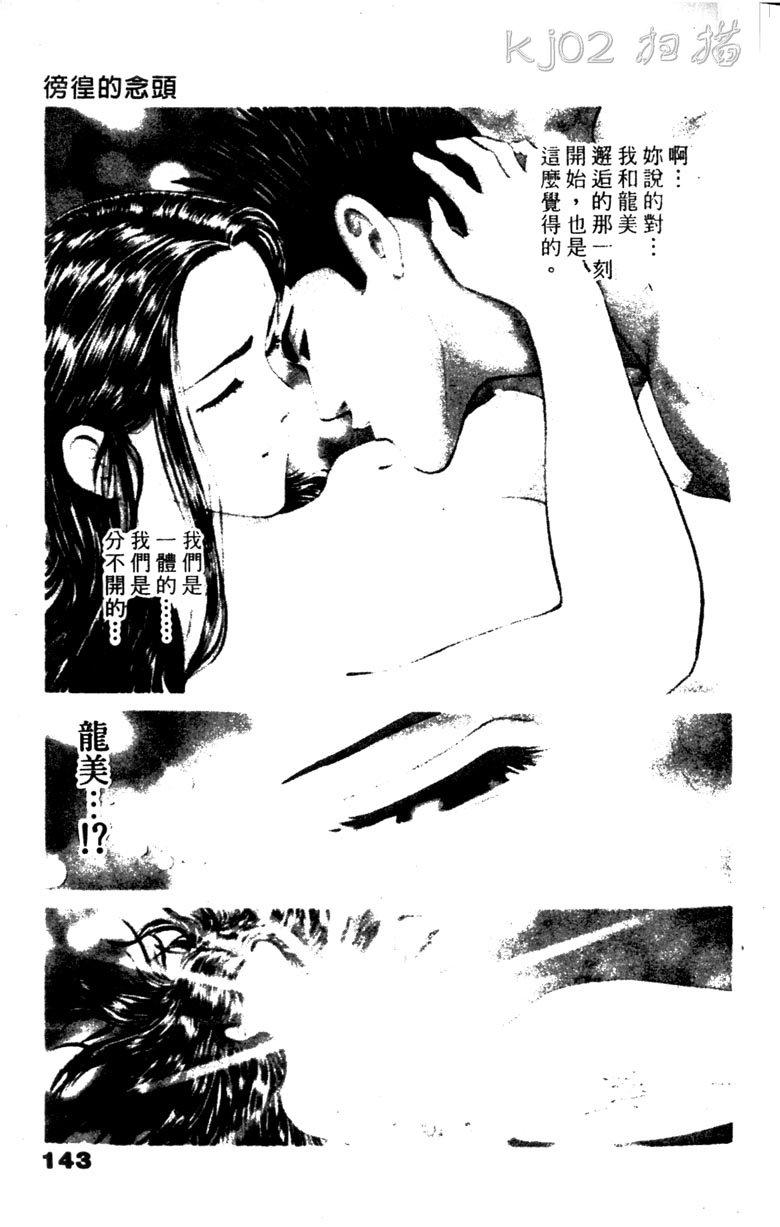 龙之拳韩漫全集-VOL01无删减无遮挡章节图片 