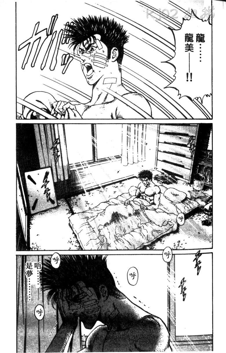 龙之拳韩漫全集-VOL01无删减无遮挡章节图片 