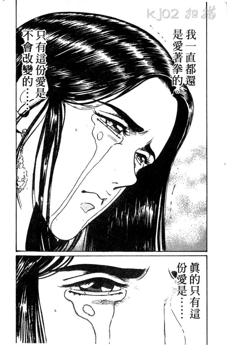 龙之拳韩漫全集-VOL01无删减无遮挡章节图片 
