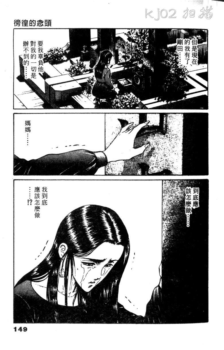龙之拳韩漫全集-VOL01无删减无遮挡章节图片 