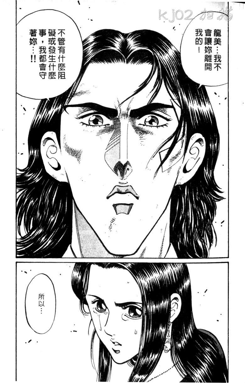 龙之拳韩漫全集-VOL01无删减无遮挡章节图片 