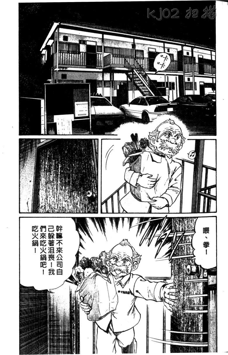 龙之拳韩漫全集-VOL01无删减无遮挡章节图片 
