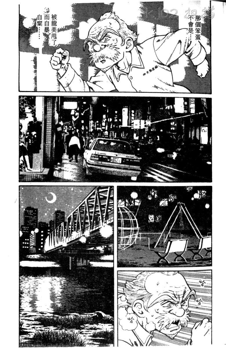 龙之拳韩漫全集-VOL01无删减无遮挡章节图片 
