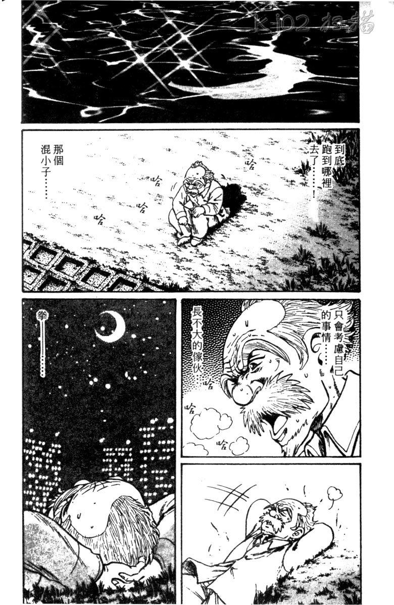 龙之拳韩漫全集-VOL01无删减无遮挡章节图片 