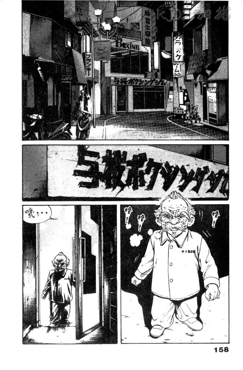 龙之拳韩漫全集-VOL01无删减无遮挡章节图片 