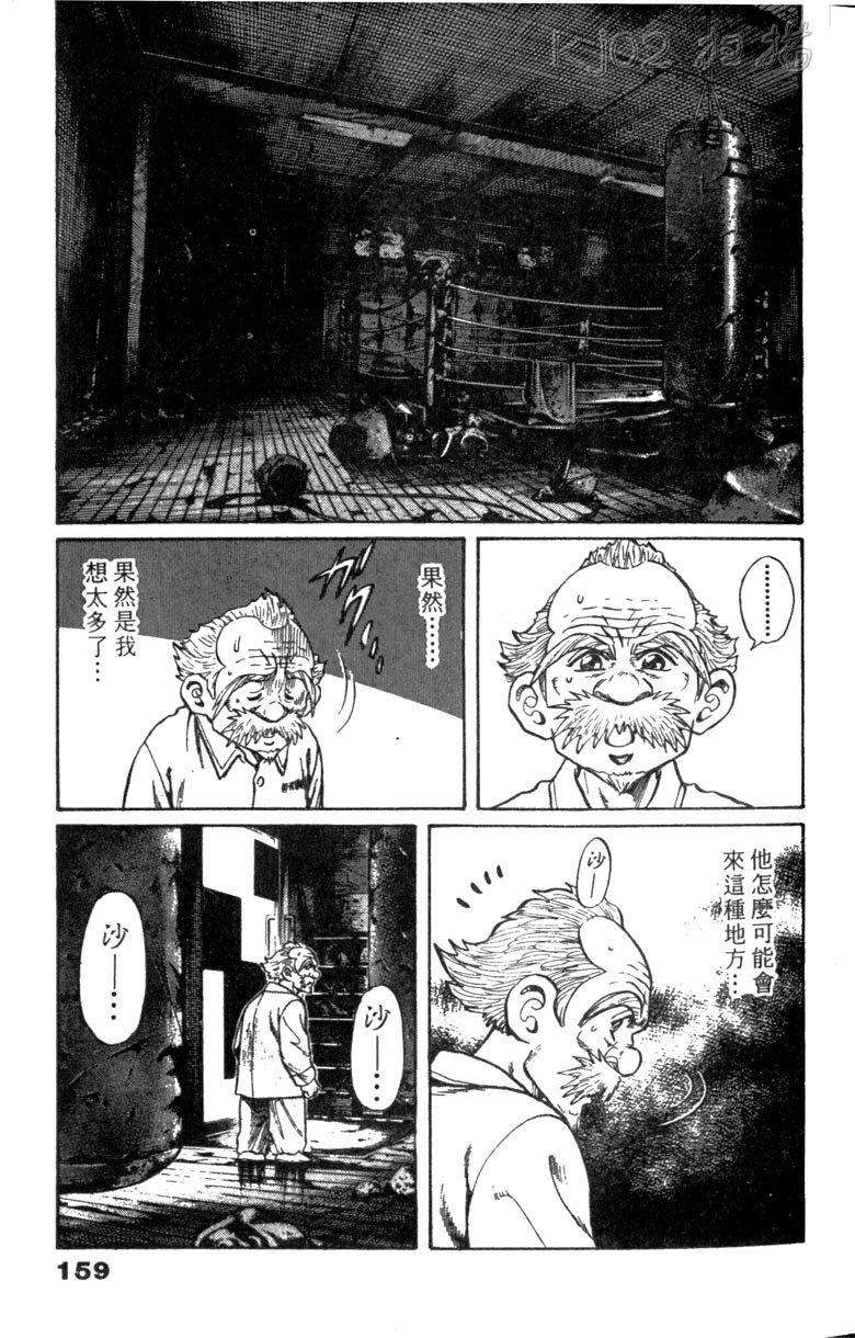 龙之拳韩漫全集-VOL01无删减无遮挡章节图片 