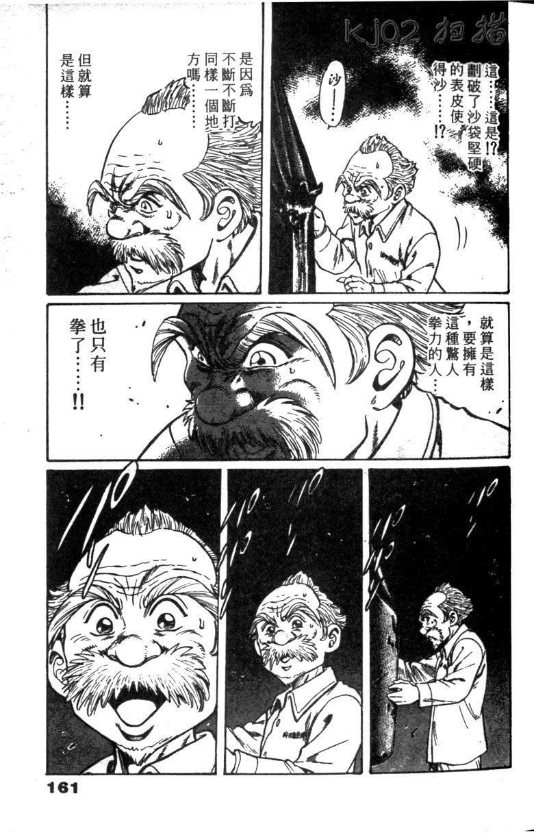 龙之拳韩漫全集-VOL01无删减无遮挡章节图片 