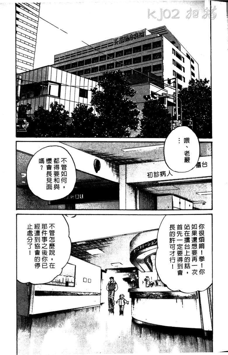 龙之拳韩漫全集-VOL01无删减无遮挡章节图片 