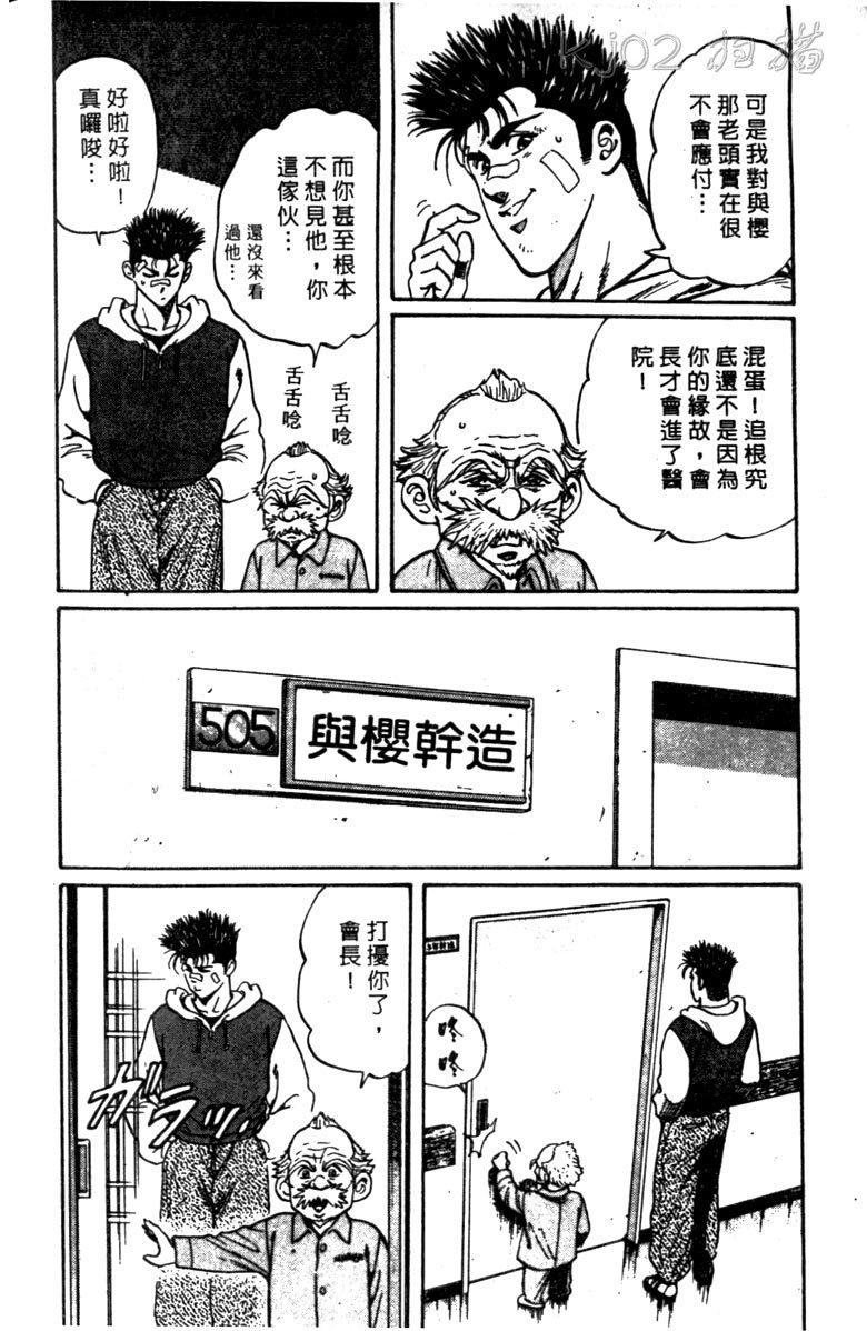 龙之拳韩漫全集-VOL01无删减无遮挡章节图片 