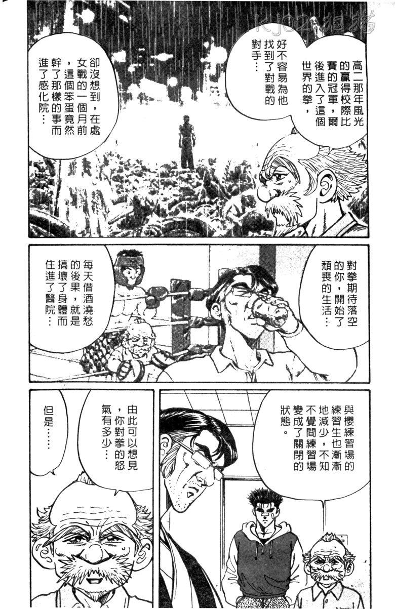 龙之拳韩漫全集-VOL01无删减无遮挡章节图片 
