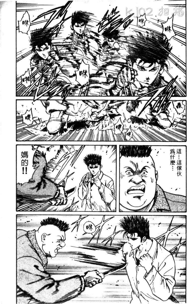 龙之拳韩漫全集-VOL01无删减无遮挡章节图片 