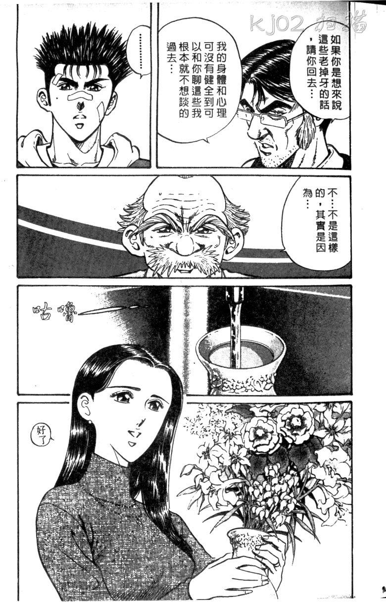 龙之拳韩漫全集-VOL01无删减无遮挡章节图片 