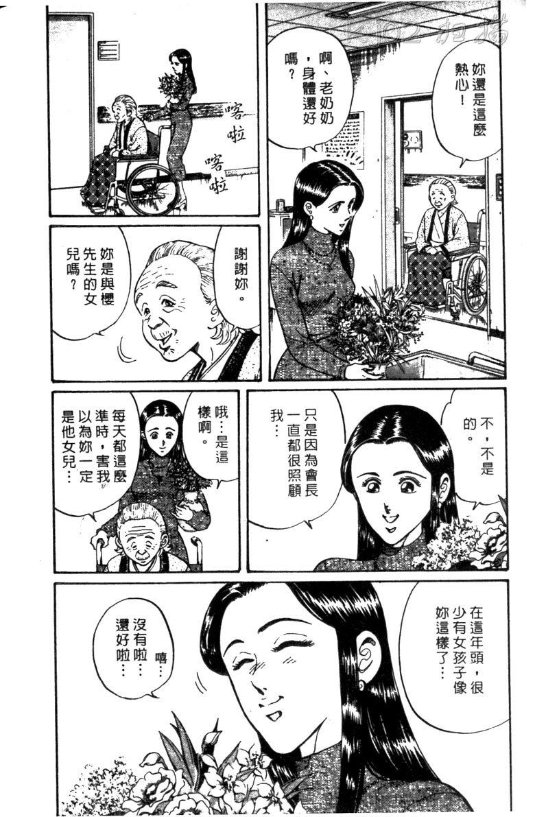 龙之拳韩漫全集-VOL01无删减无遮挡章节图片 