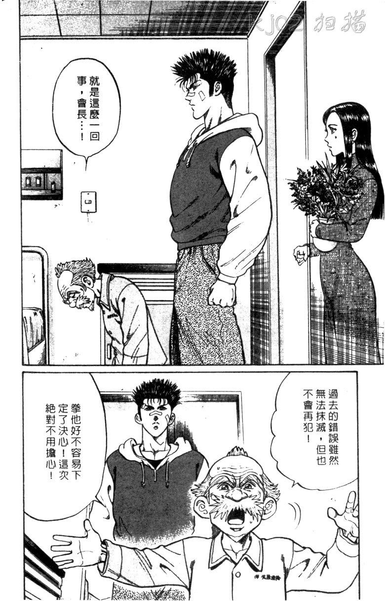龙之拳韩漫全集-VOL01无删减无遮挡章节图片 