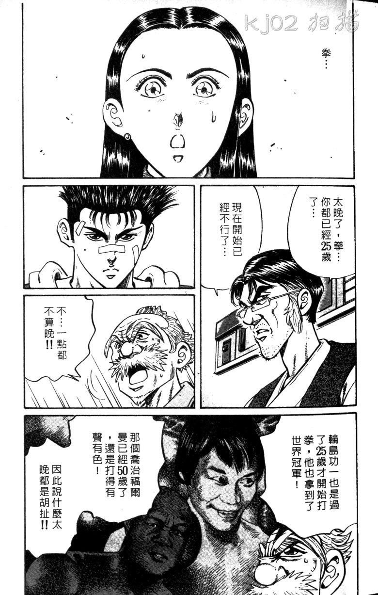 龙之拳韩漫全集-VOL01无删减无遮挡章节图片 