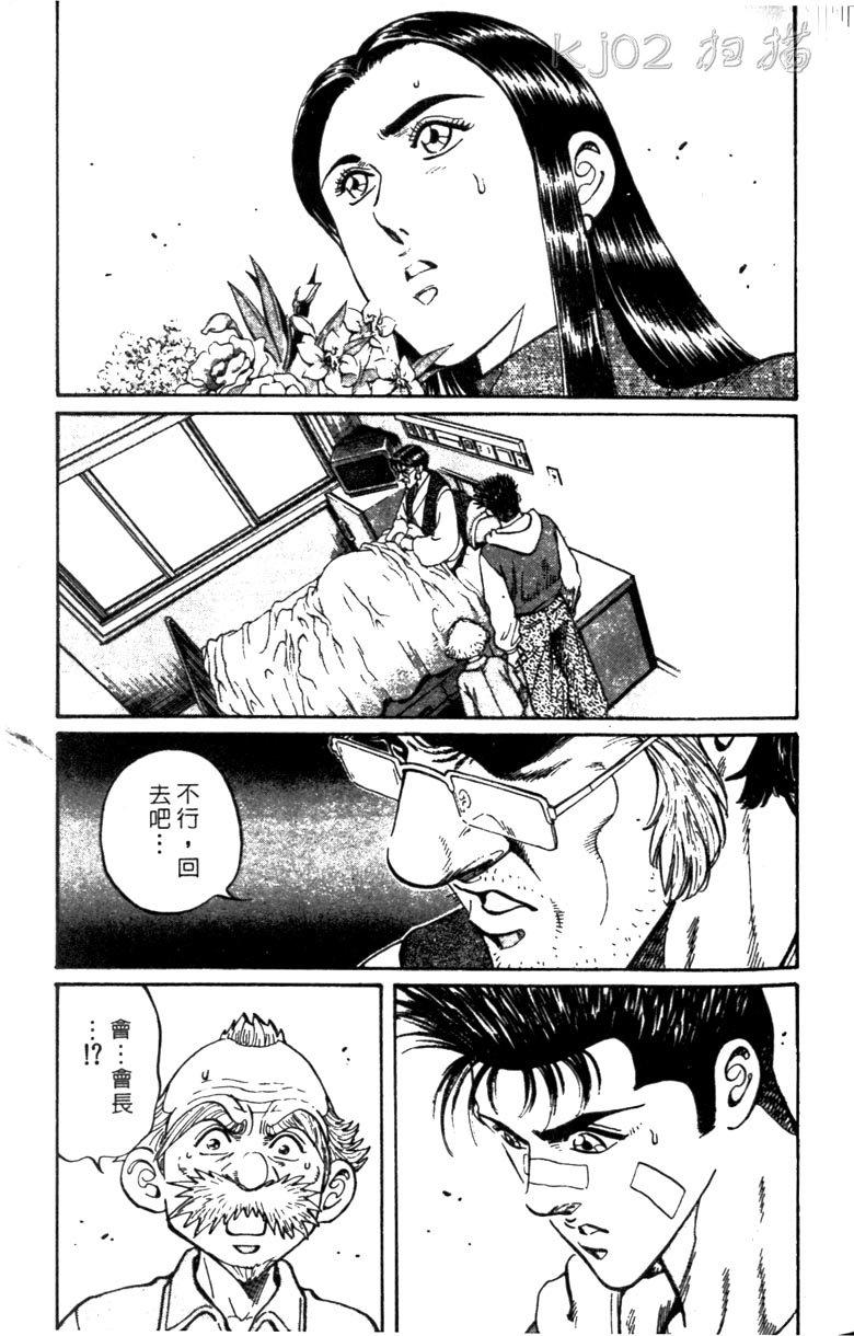 龙之拳韩漫全集-VOL01无删减无遮挡章节图片 