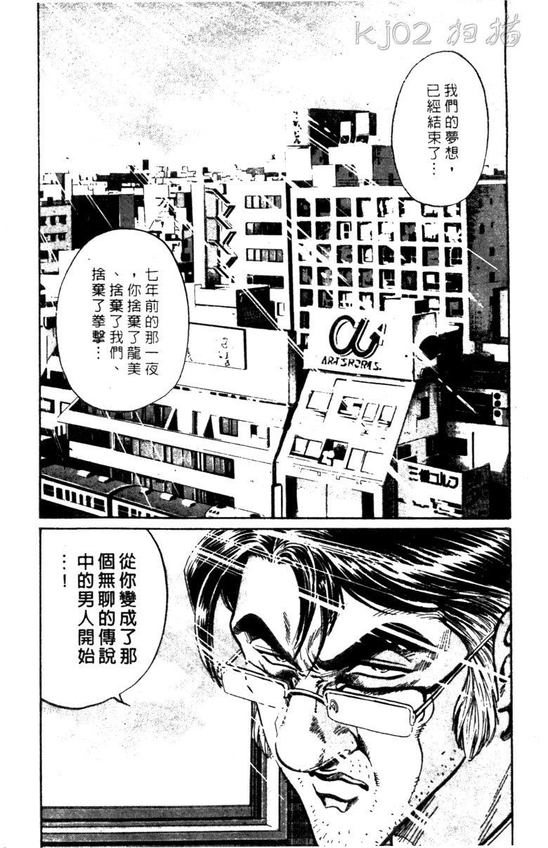 龙之拳韩漫全集-VOL01无删减无遮挡章节图片 