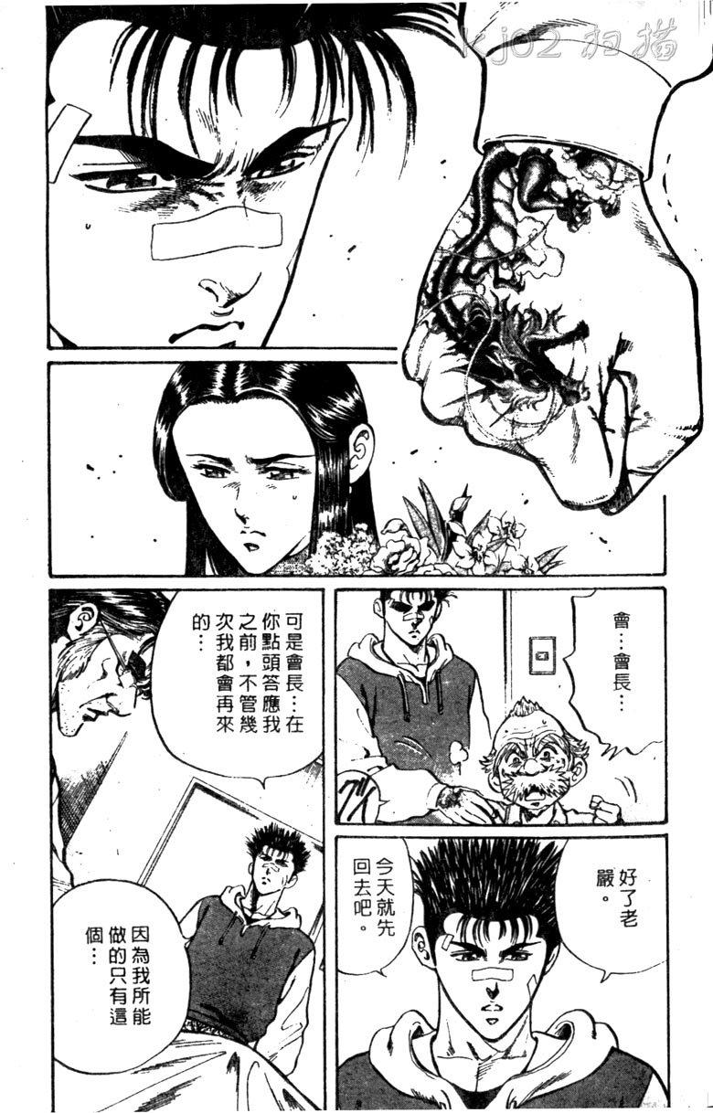龙之拳韩漫全集-VOL01无删减无遮挡章节图片 