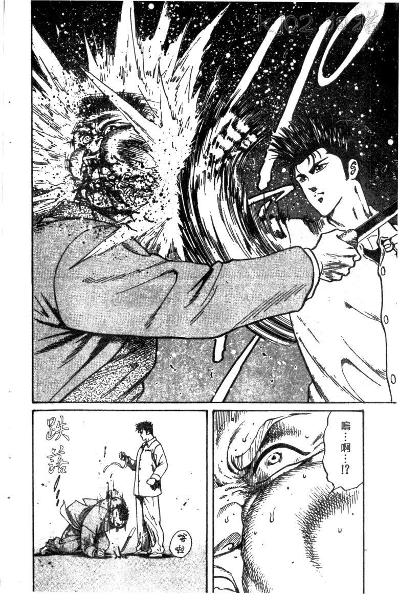 龙之拳韩漫全集-VOL01无删减无遮挡章节图片 
