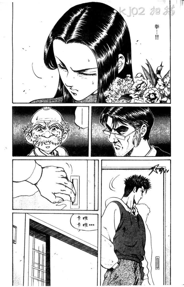 龙之拳韩漫全集-VOL01无删减无遮挡章节图片 