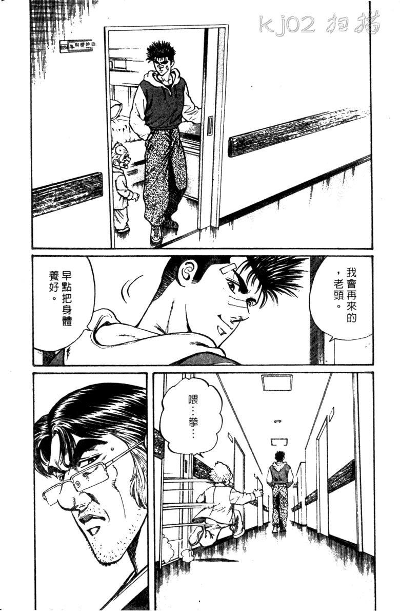 龙之拳韩漫全集-VOL01无删减无遮挡章节图片 