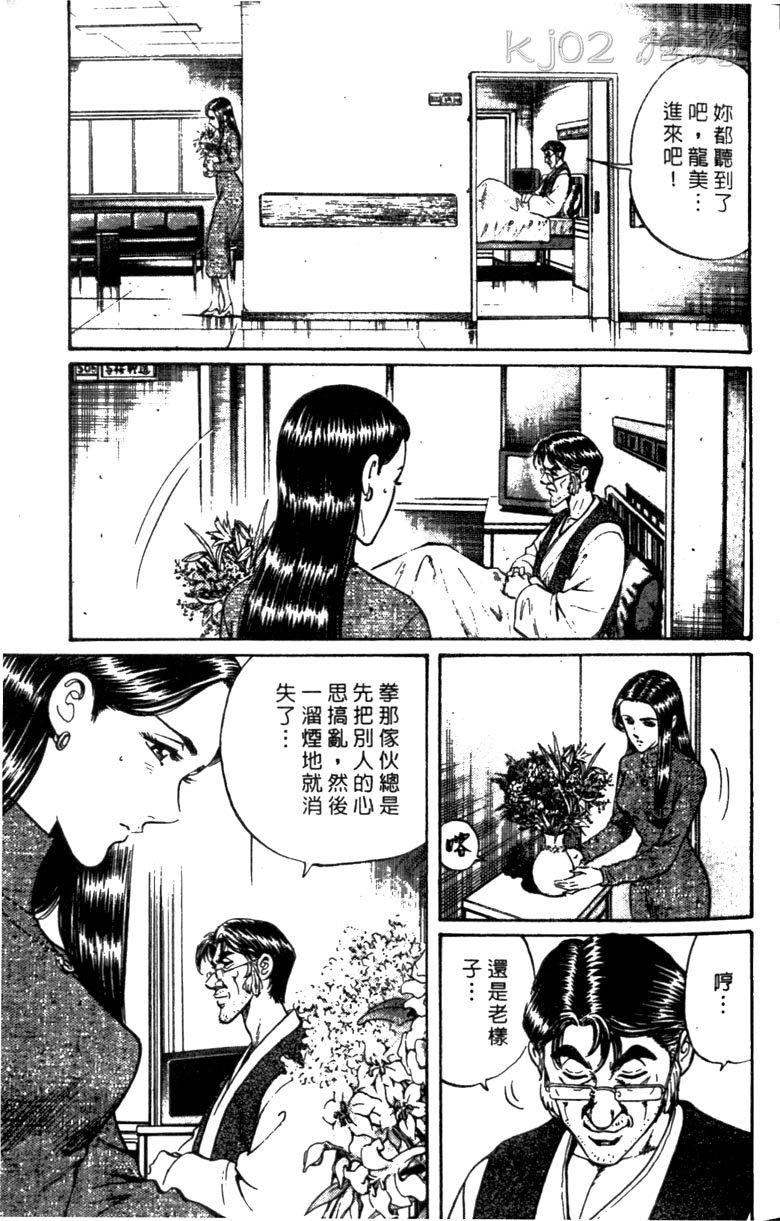 龙之拳韩漫全集-VOL01无删减无遮挡章节图片 