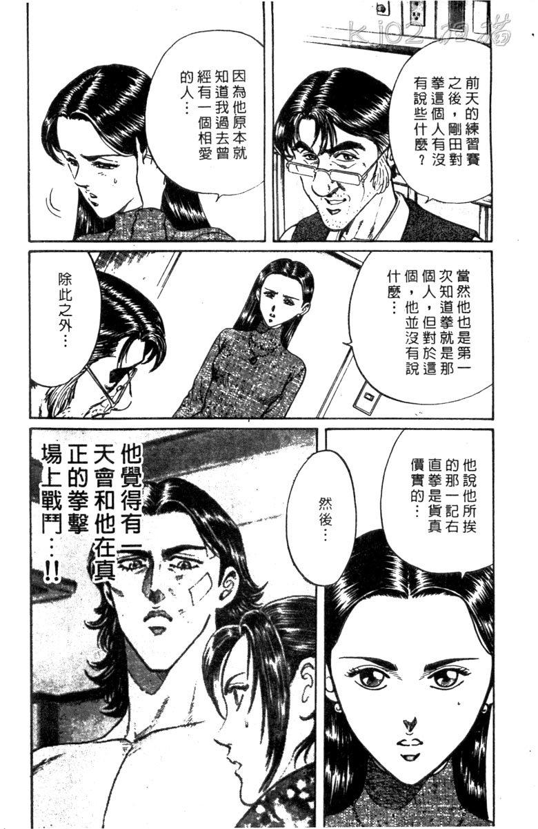龙之拳韩漫全集-VOL01无删减无遮挡章节图片 