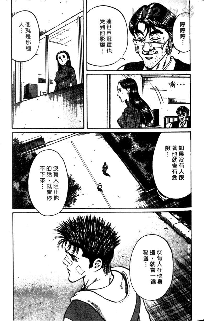 龙之拳韩漫全集-VOL01无删减无遮挡章节图片 