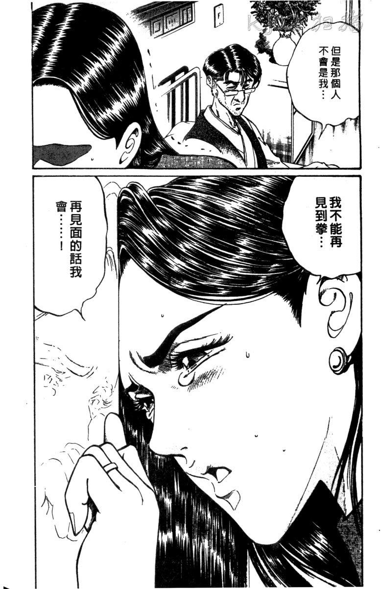 龙之拳韩漫全集-VOL01无删减无遮挡章节图片 