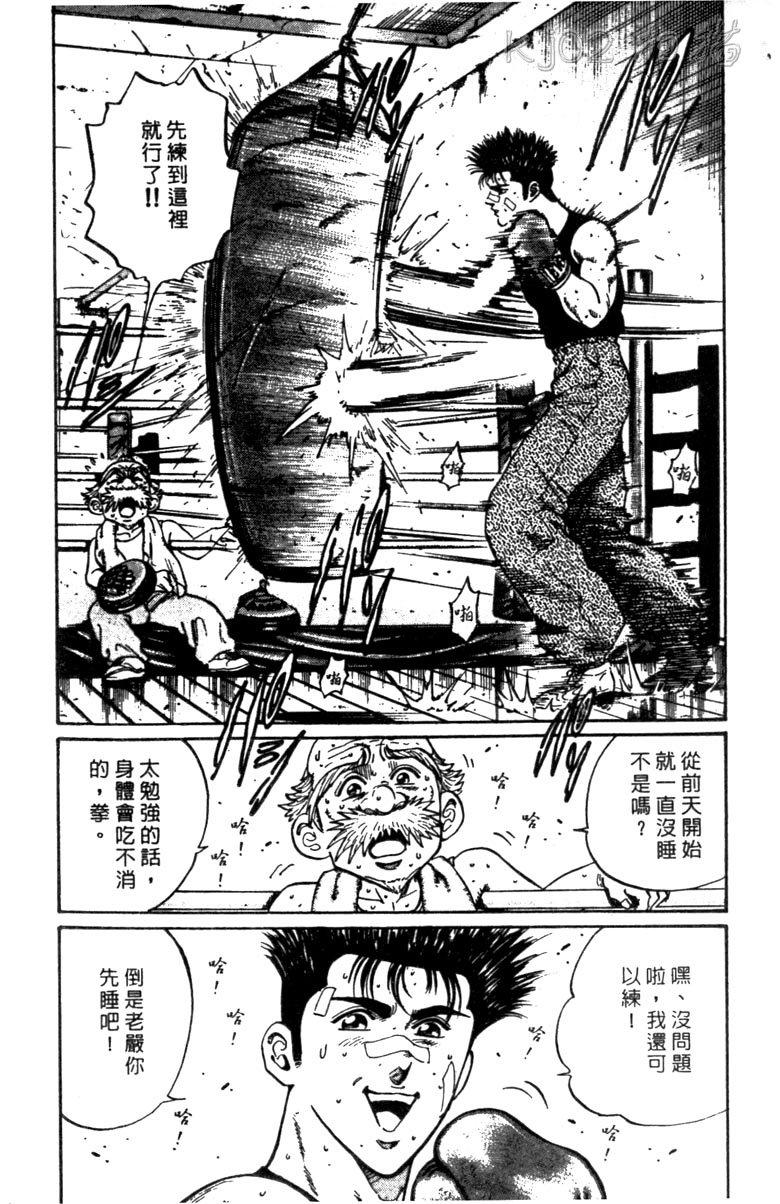 龙之拳韩漫全集-VOL01无删减无遮挡章节图片 