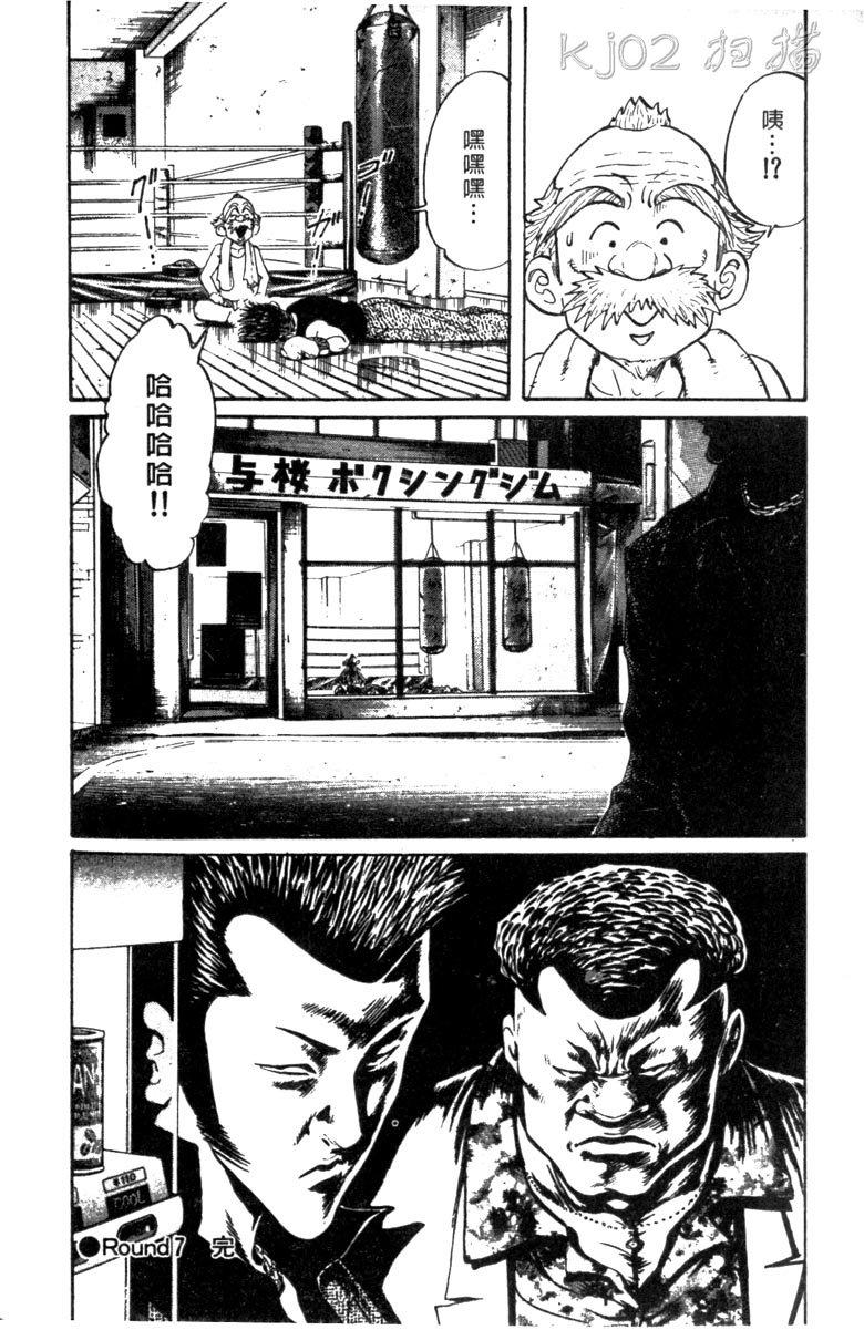 龙之拳韩漫全集-VOL01无删减无遮挡章节图片 