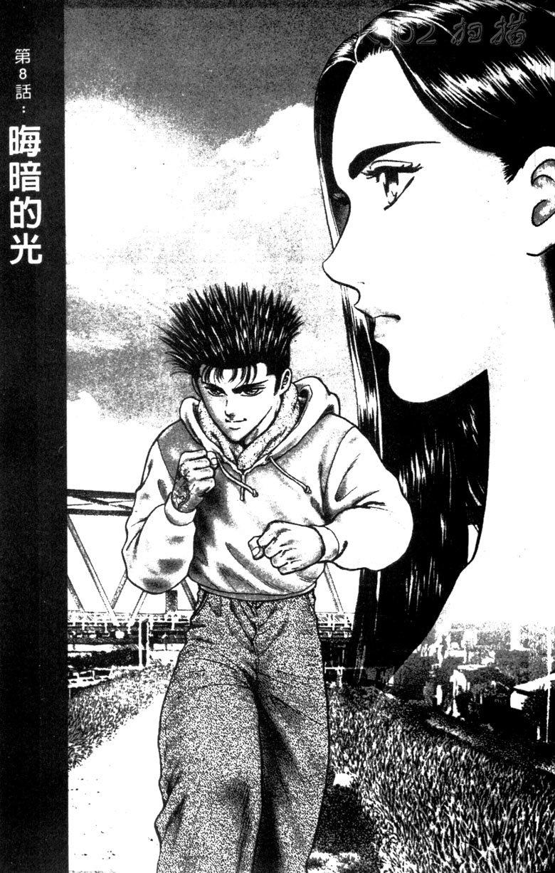 龙之拳韩漫全集-VOL01无删减无遮挡章节图片 