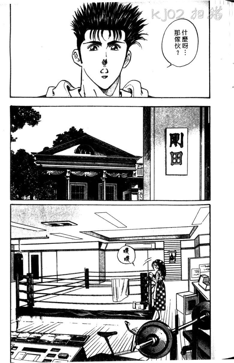 龙之拳韩漫全集-VOL01无删减无遮挡章节图片 